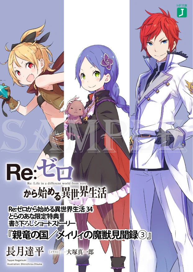 El Reino del Dragón-Observaciones de Meili sobre las mabestias III