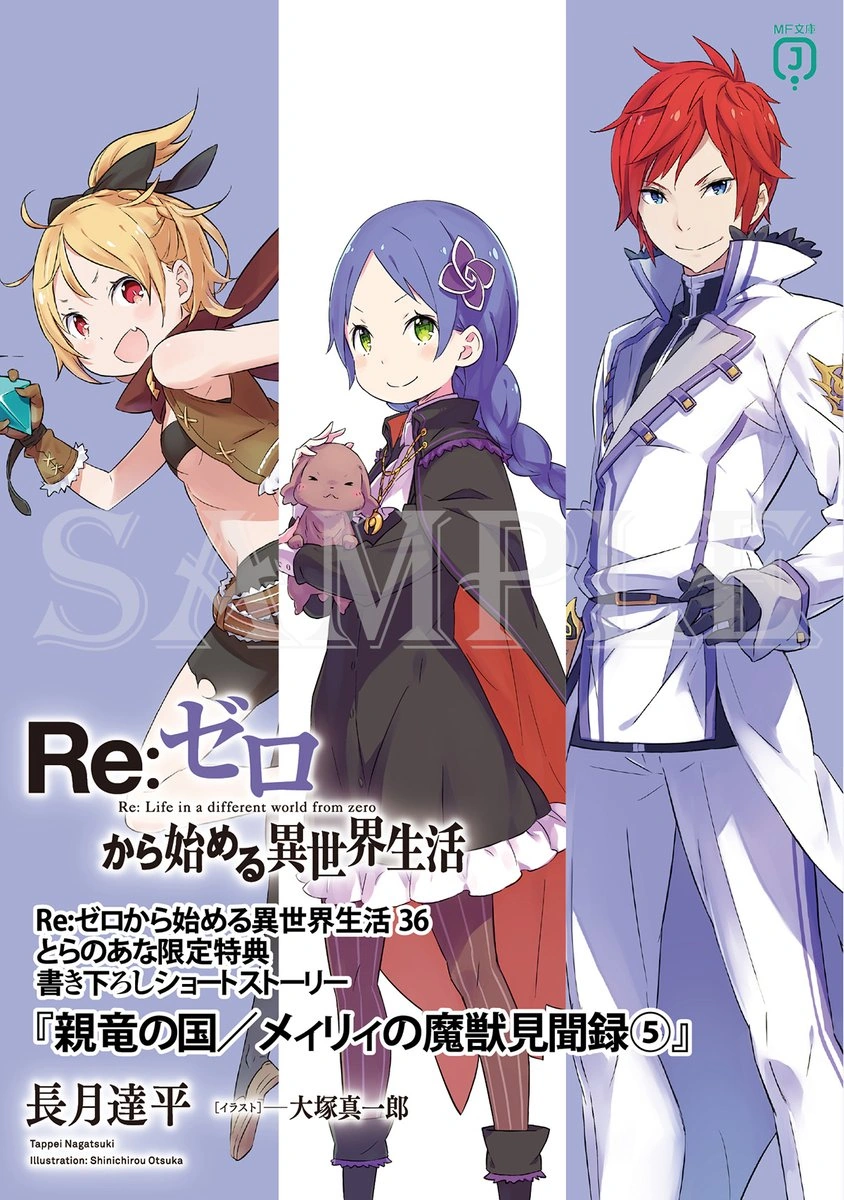 El Reino del Dragón-Observaciones de Meili sobre las mabestias V