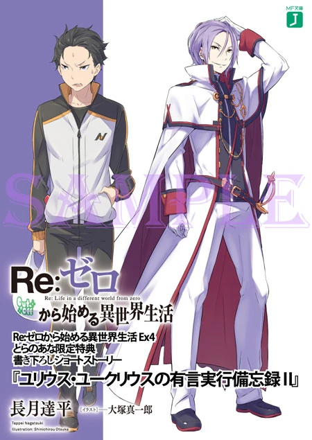 El cuaderno de cumplimiento de promesas de Julius Juukulius II