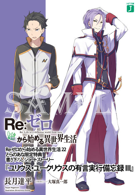 El cuaderno de cumplimiento de promesas de Julius Juukulius III