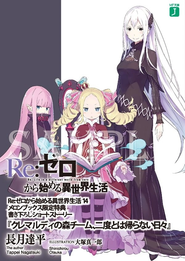 Equipo del bosque de Kremaldy-Los días perdidos para siempre