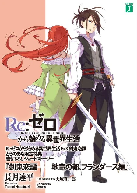 La Historia de Amor del Demonio de la Espada: Flanders, Capital del dragón de tierra